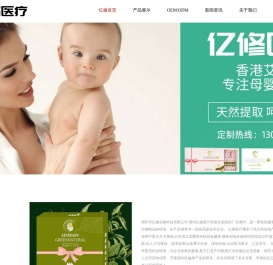 潮州市亿修生物科技有限公司