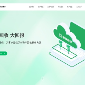 北京爱收控股集团有限公司