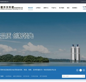 安徽开天环境科技有限公司