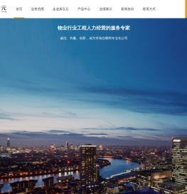 重庆真弘元物业服务有限公司