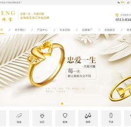 江苏企梦珠宝首饰有限公司