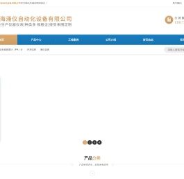 工业在线密度计