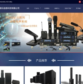 广州市錞乐信息科技有限公司