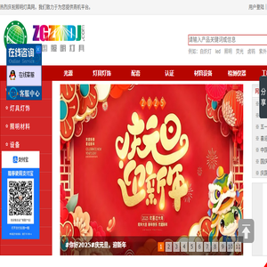 照明灯具