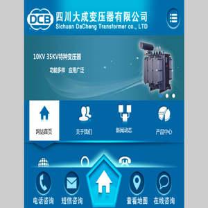四川大成变压器有限公司