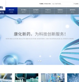 康化（上海）新药研发有限公司