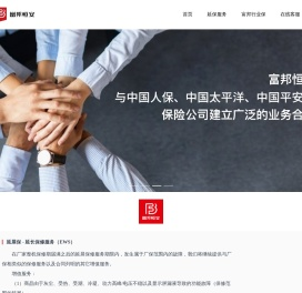 深圳富邦恒安商业服务有限公司