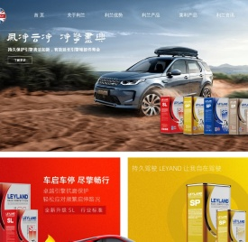 英国LEYLAND润滑油