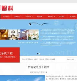 湖南百成智能科技有限公司