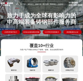 铸钢厂家,大型铸钢厂,大型铸钢件,大型铸钢件铸造厂