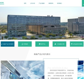 杭州度安百誉科技有限公司