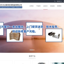 深圳市东方大众型材拉弯制品有限公司