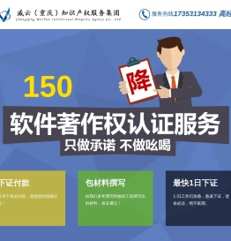 计算机软件著作权