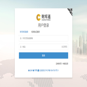 登录