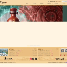 泸州老窖紫砂大曲【官方网站】