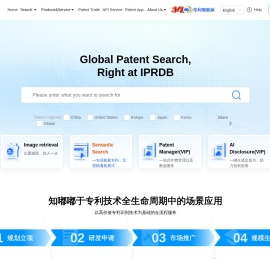 专利查询