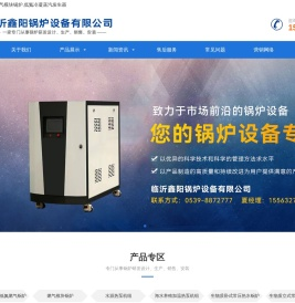 鑫阳锅炉,全预混燃气模块锅炉,低氮冷凝蒸汽发生器,