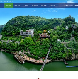 西陵峡快乐谷欢迎您！