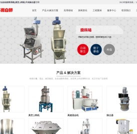 PVC全自动供料系统,真空上料机,中央除尘器