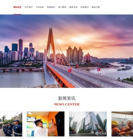 重庆高顺建设工程有限公司