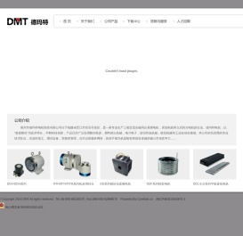 泉州市德玛特电机制造有限公司