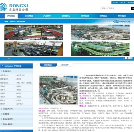 上海容玺精密金属制品有限公司是一家集生产