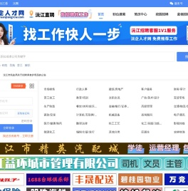 沅企人才网