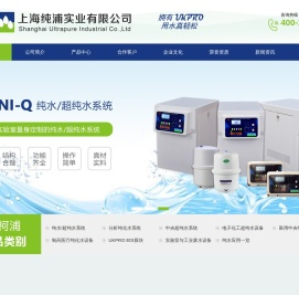 电子超纯水设备