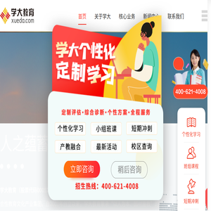 学大教育（官网）