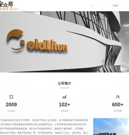 青岛金立盾电子设备有限公司