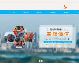 长沙化粪池清理电话