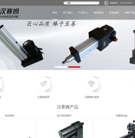 汉赛姆（武汉）传动科技有限公司