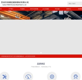 日立金属YXM1高速钢