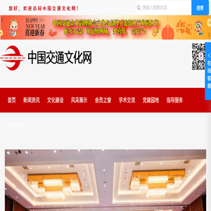 中国交通文化网