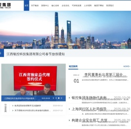 江西银控科技集团有限公司