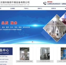 离心喷雾干燥设备