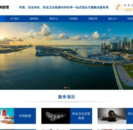 苏州安全三同时评价