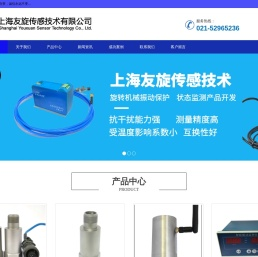 一体化振动传感器