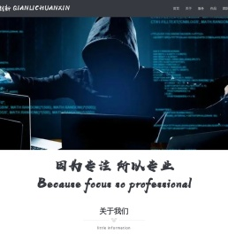 阳江市潜力创新网络科技有限公司