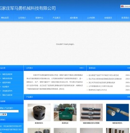石家庄军马勇机械科技有限公司