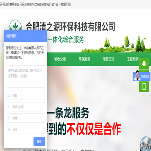 环境影响评价
