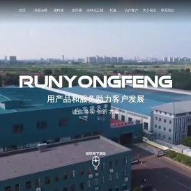 山东润永丰新材料有限公司