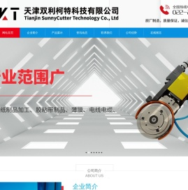 天津双利柯特科技有限公司