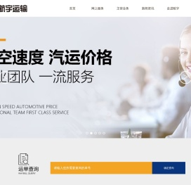 天津市航宇运输服务有限公司