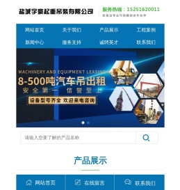 盐城吊车出租,吊车租赁,吊车公司