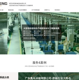 东莞市承国机械设备有限公司