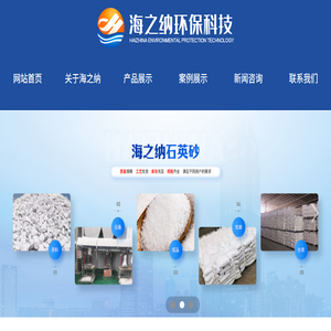 精制石英砂
