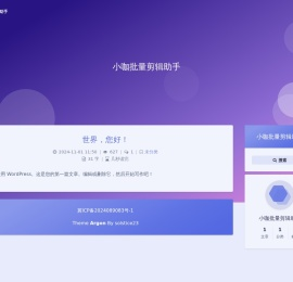 小咖批量剪辑助手