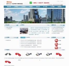 北京盛世长远科技有限公司