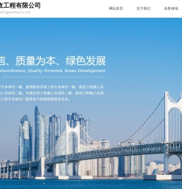 池州池城市政工程有限公司